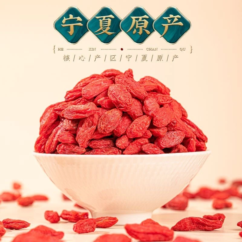 宁夏正宗枸杞子精选大果煲汤泡水无硫熏