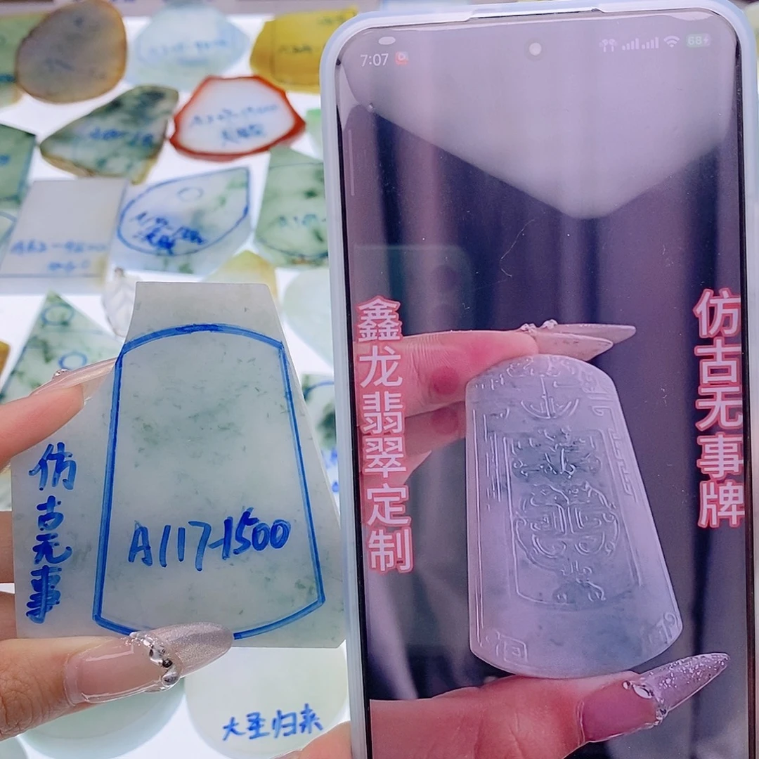 定制翡翠未镶嵌定制翡翠未镶嵌