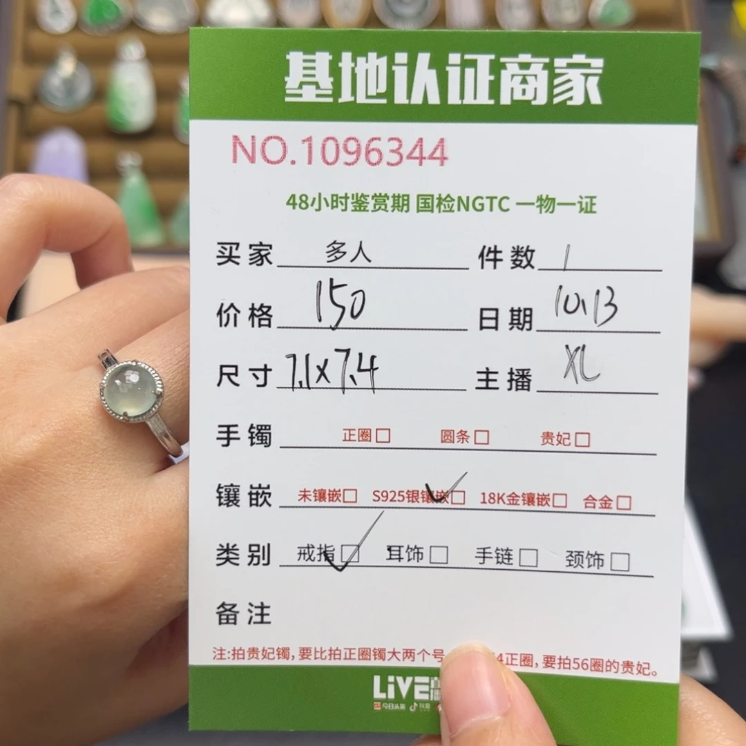 翡翠银S925镶嵌戒指多人