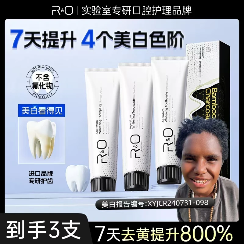 【李忆推荐】美国RO备长炭清新口气 进口牙膏 亮白 薄荷 不含氟