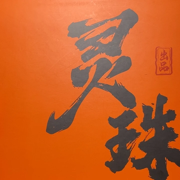 手串凤眼菩提尼泊尔
