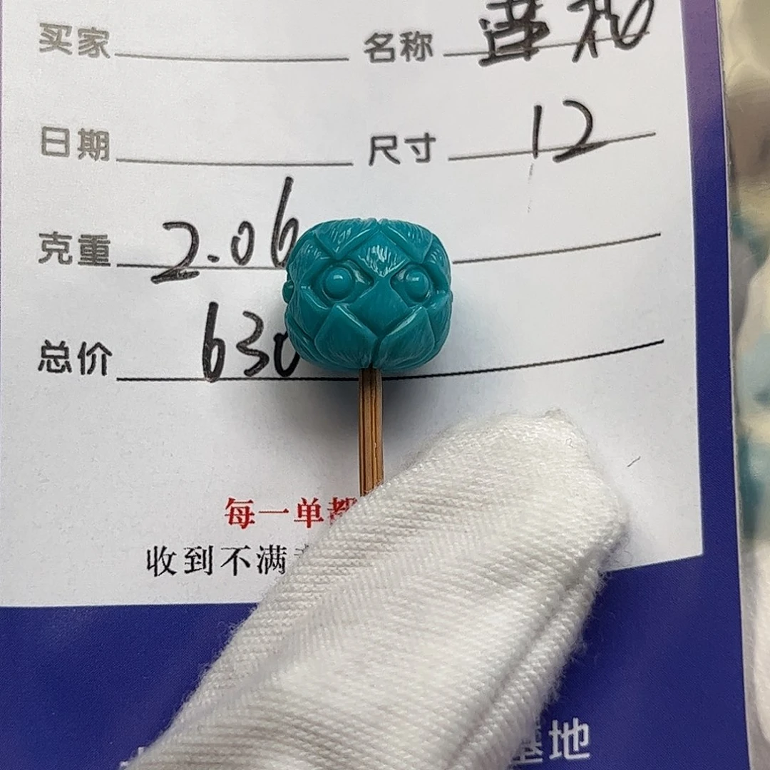 绿松石未镶嵌配饰