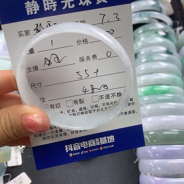 翡翠手镯未镶嵌敖****吒公主55+