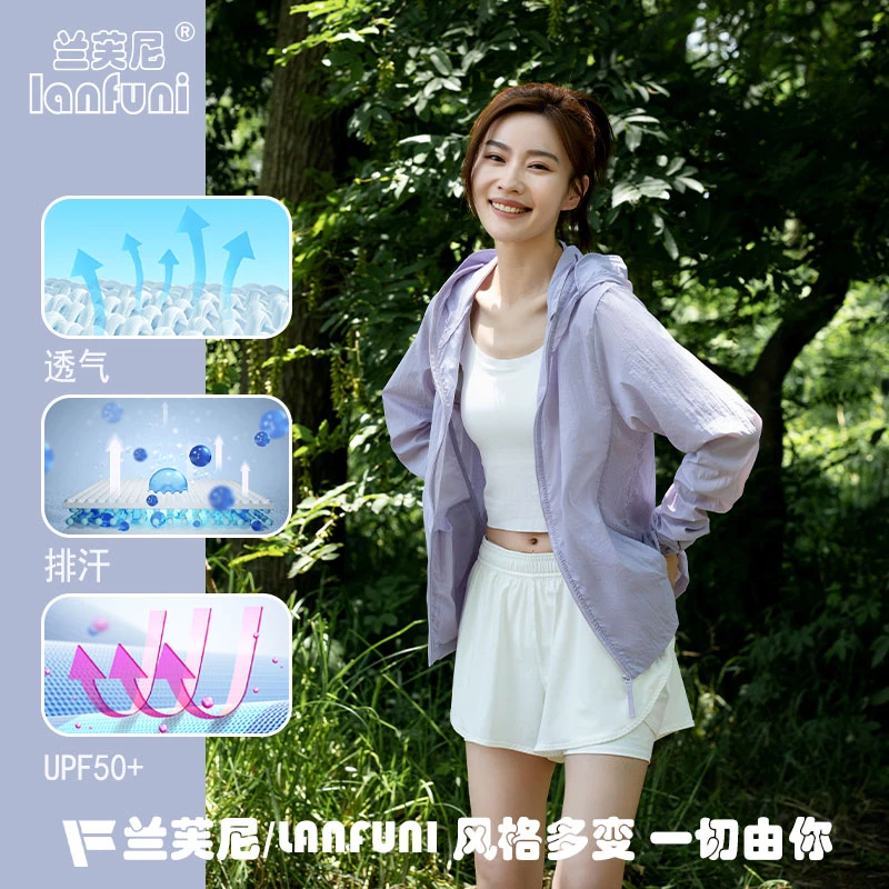LANFUNI兰芙尼户外凉感防晒衣女2025新款夏季轻薄透气连帽防晒服