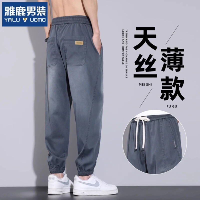 雅鹿天丝牛仔休闲裤男士夏季薄款2025新款宽松束脚冰丝运动长裤子