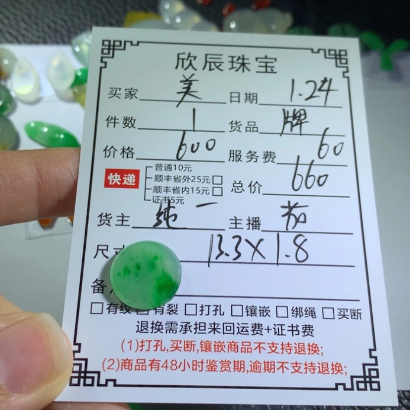 【闪购商品】翡翠吊坠(不含链)未镶嵌美***～