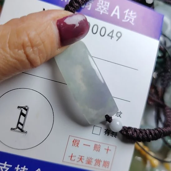 翡翠未镶嵌颈饰手牌