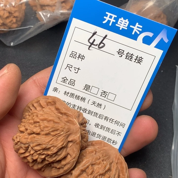 文玩核桃把件43四座楼46