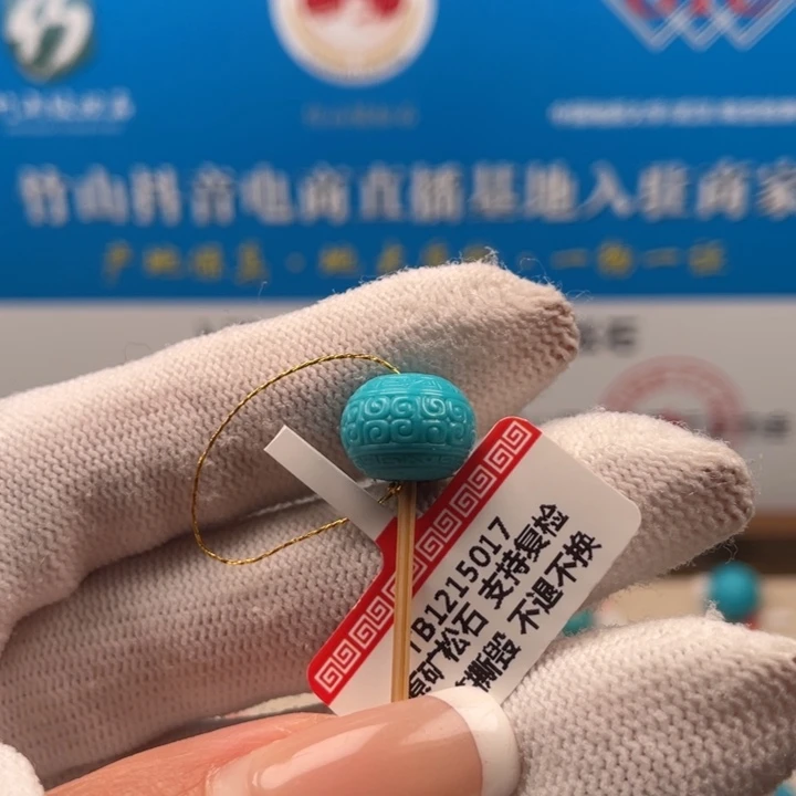 绿松石未镶嵌珠宝奇石12