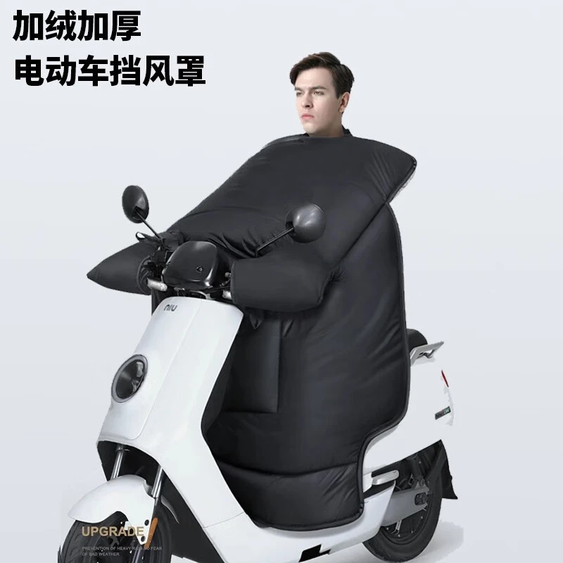 电动车挡风被冬季加绒加厚冬天电瓶摩托车冬款防水防风罩四季通用