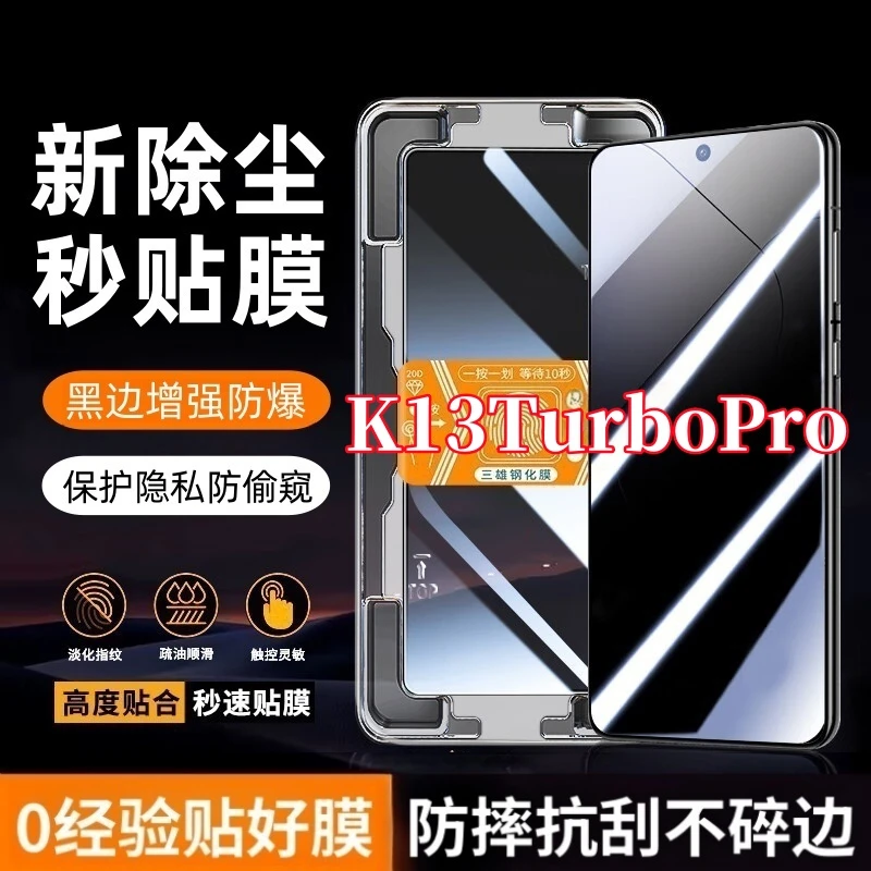 适用OPPOK13TurboPro高清护眼防偷窥钢化膜秒贴神器全屏覆盖黑边