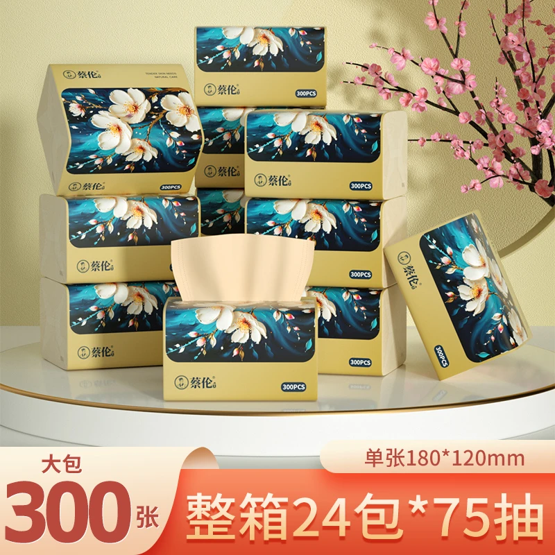 蔡伦雪梅抽纸300张家用抽纸卫生纸抽取式纸巾原生木浆亲肤加厚