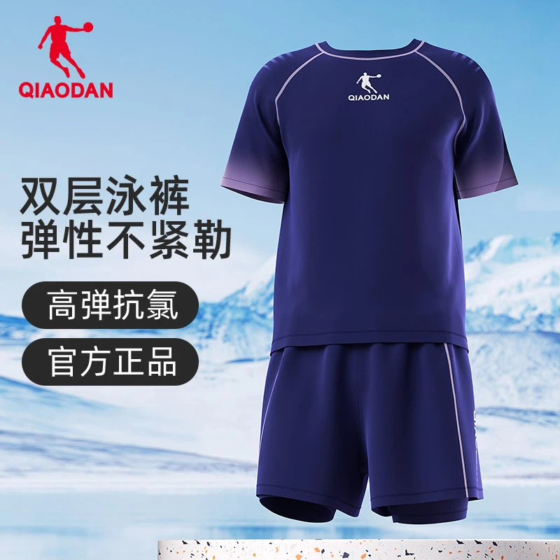 乔丹男士泳衣时尚泳裤男款成人专业青少年速干分体男士泳衣新款