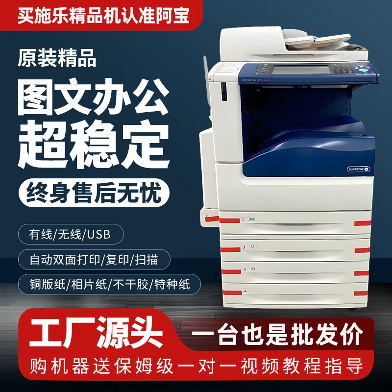 【买精品机认准阿宝】施乐彩色打印机 黑白打印机 诚意金 注：不包邮