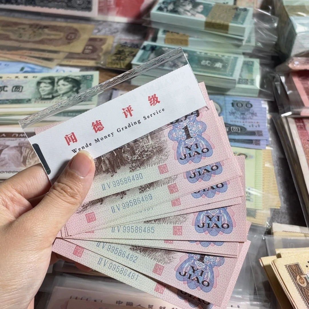 劳动一角全新10连号，平均14块3一张