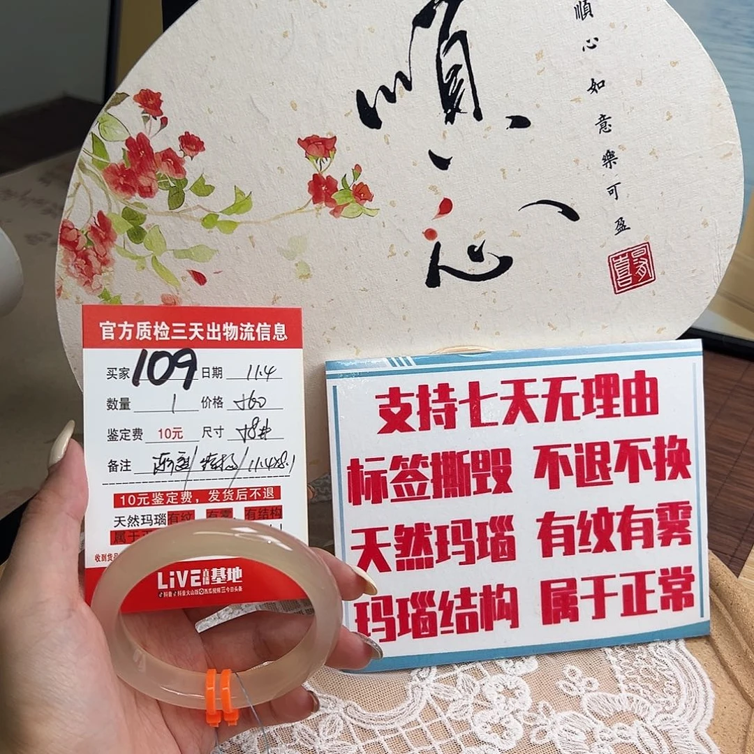 手镯玛瑙/玉髓未镶嵌燕*