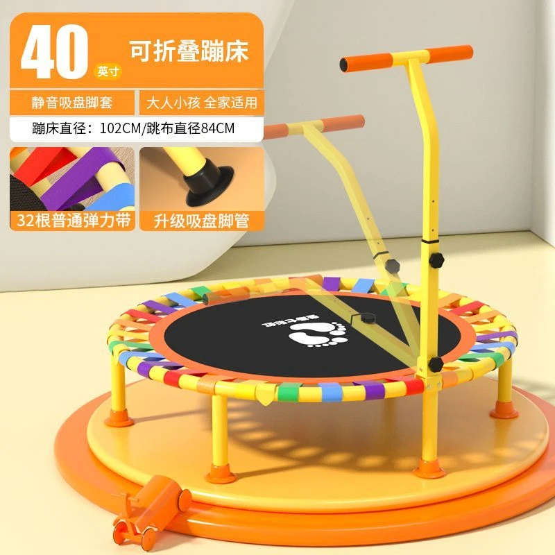 蹦蹦床儿童可折叠成人健身室内小孩弹跳床宝宝运动大人蹭蹭跳跳鸿