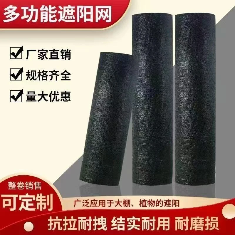 黑色抗老化加密加厚遮阳网防晒隔热透气多用途遮阳网