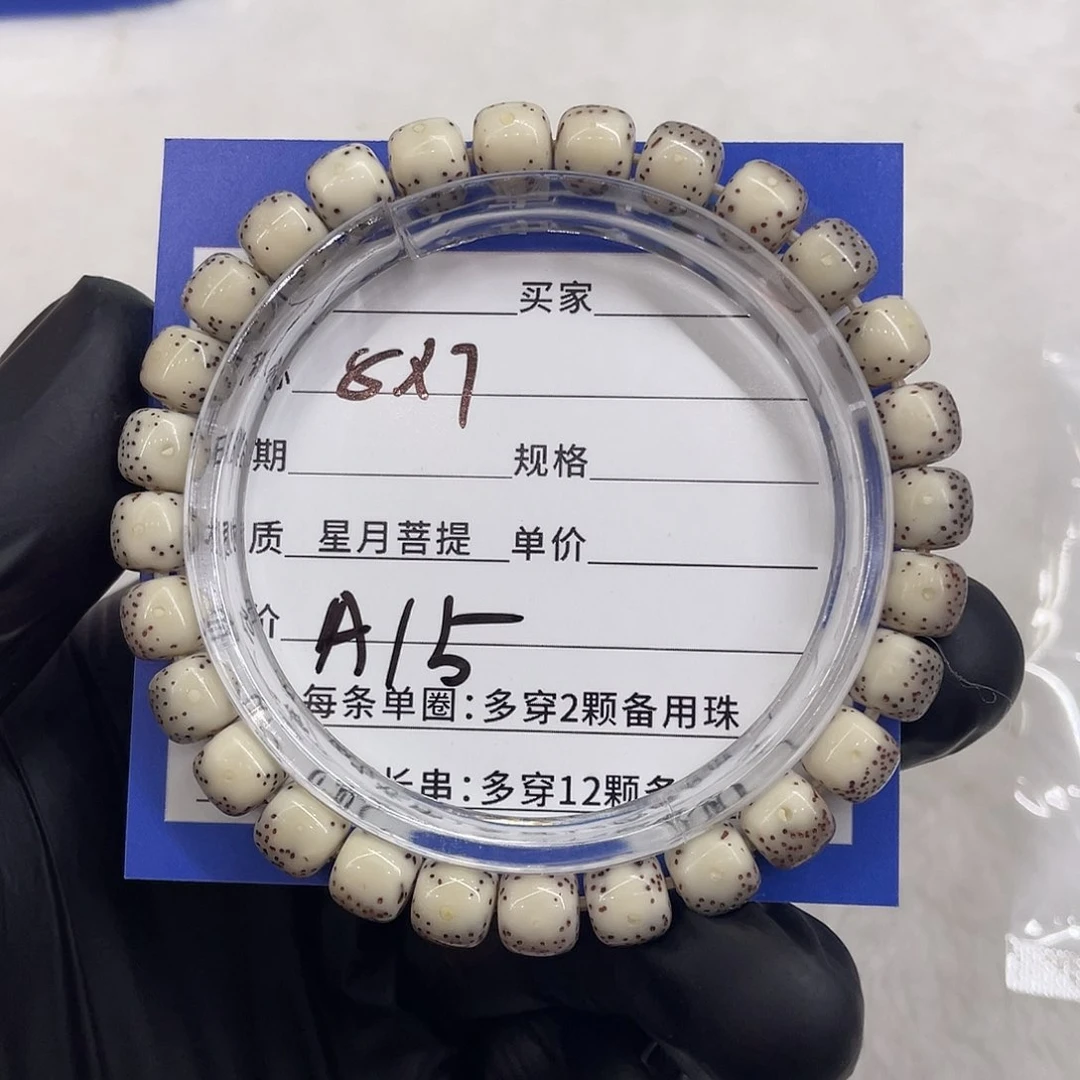 星月菩提手串星月a 15