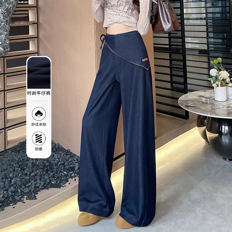 深蓝色阔腿牛仔裤女潮流2025春秋新款可拆腰封垂感窄版显瘦直筒裤