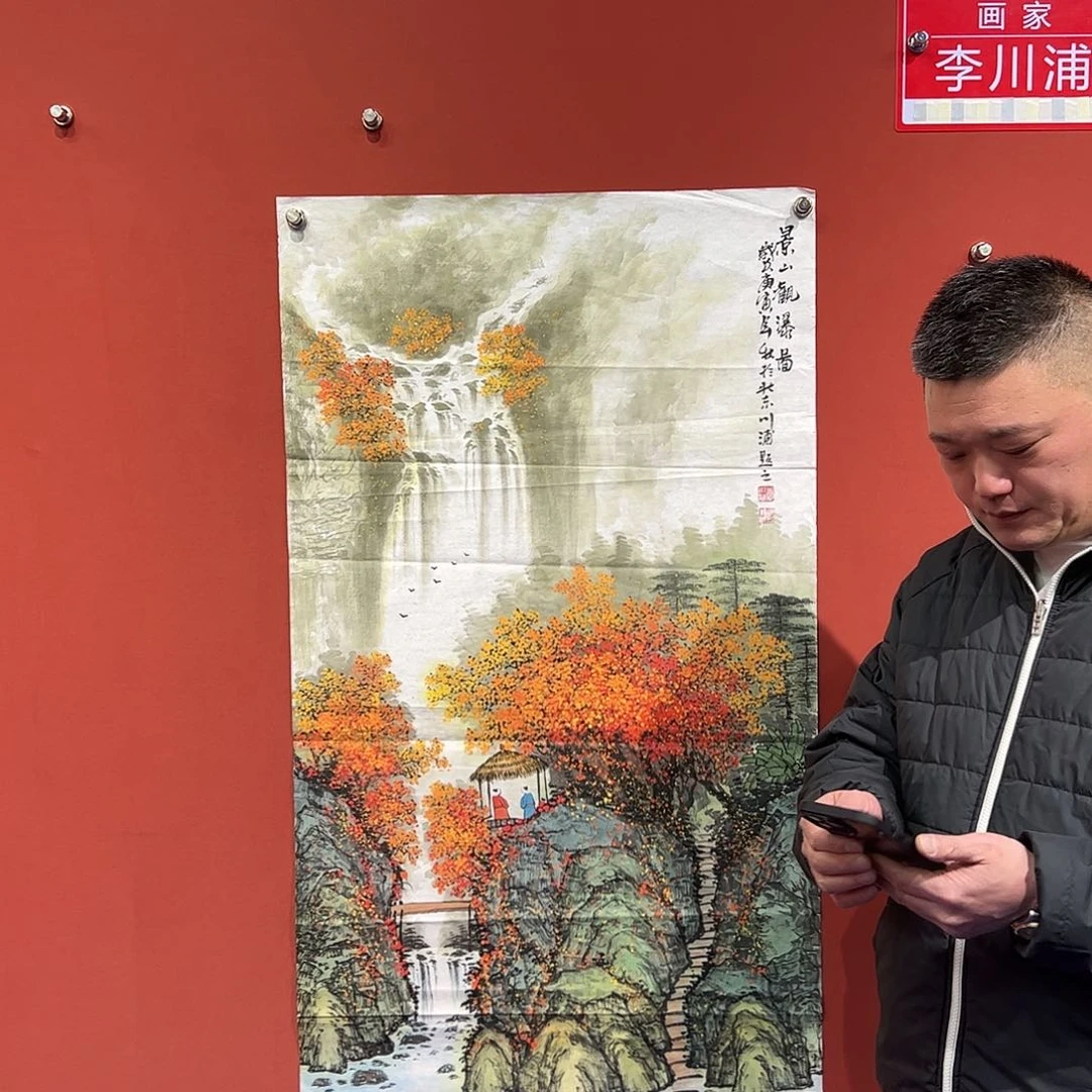 国画李川浦画家作品