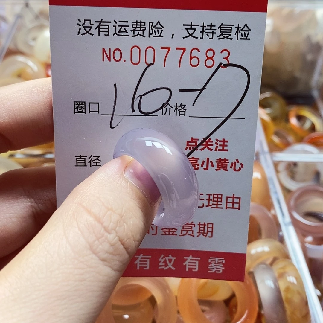 未镶嵌戒指玛瑙/玉髓
