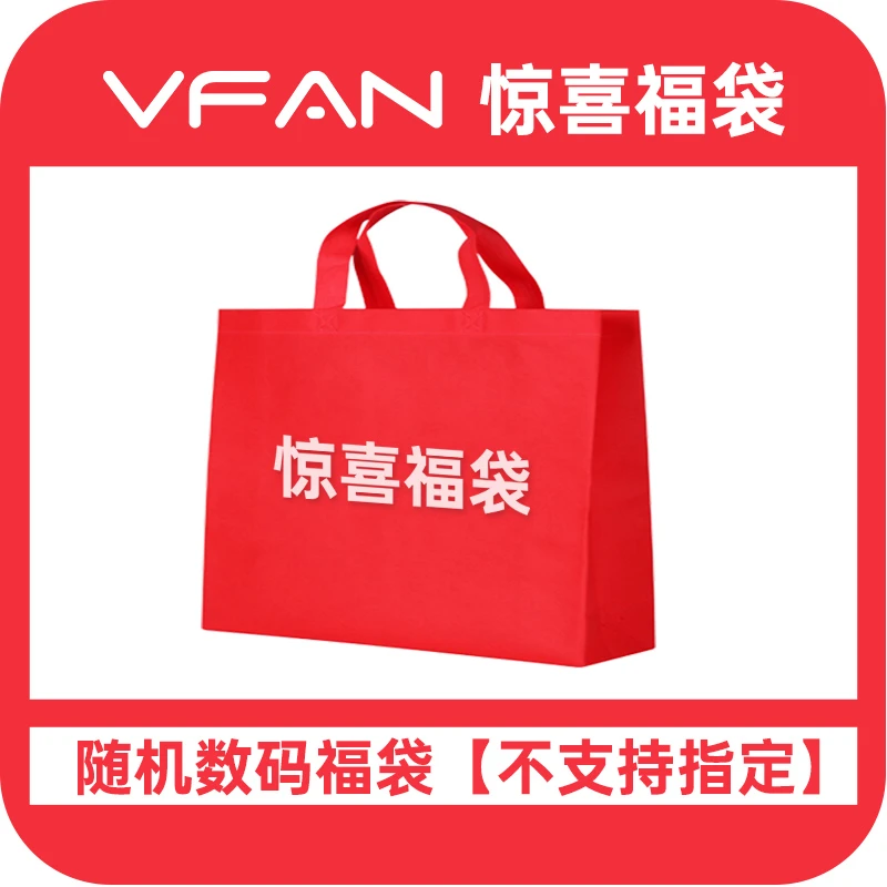 3C随机数码超级福袋