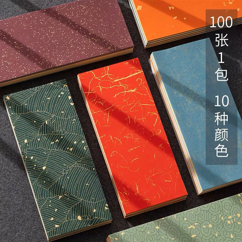 半生熟宣纸一笔笺 两包到手200张