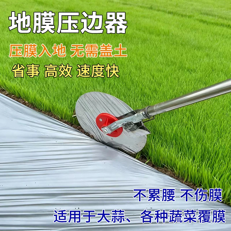 大蒜湿地压膜器洋葱铺地膜神器手推式不锈钢压地膜轮地膜压边神器