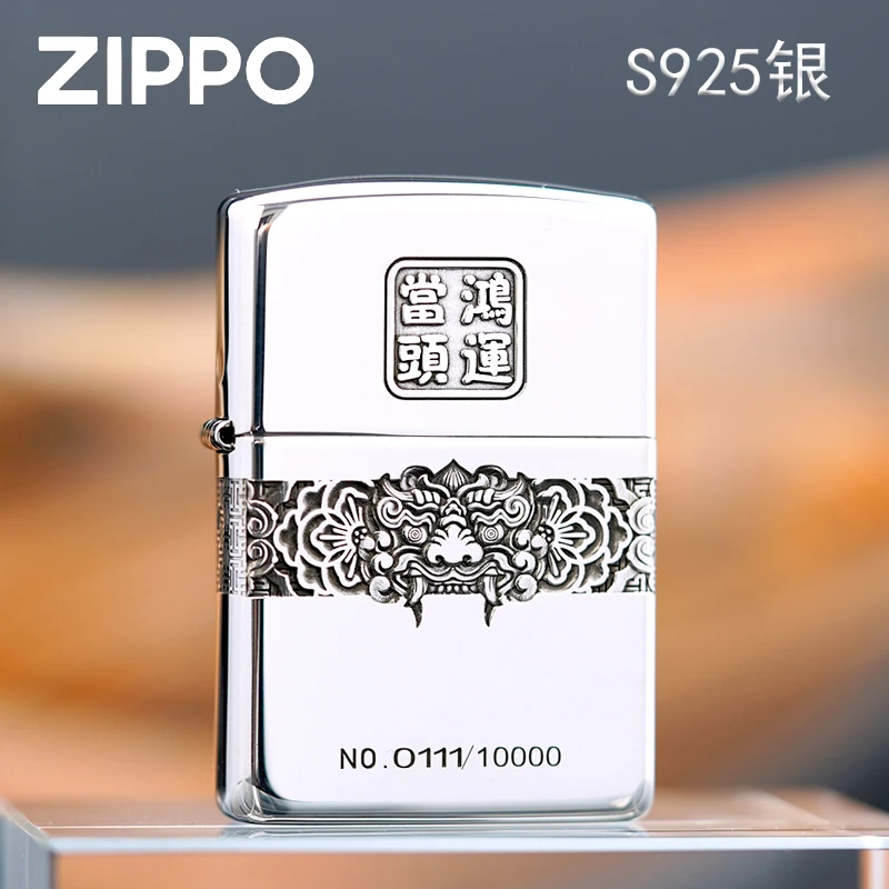 ZIPPO打火机/S925银环绕雕刻鸿运当头-立体雕刻DY9918FD【凯亚1