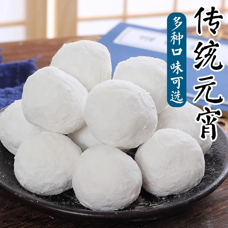 【元宵节必备】老式手工制作黑芝麻400g/包元宵手工摇制大汤圆传统元宵冷冻大馅老式汤圆