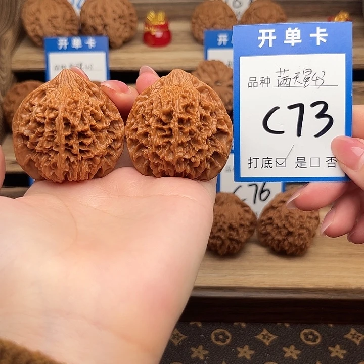 文玩核桃吊坠满天星43