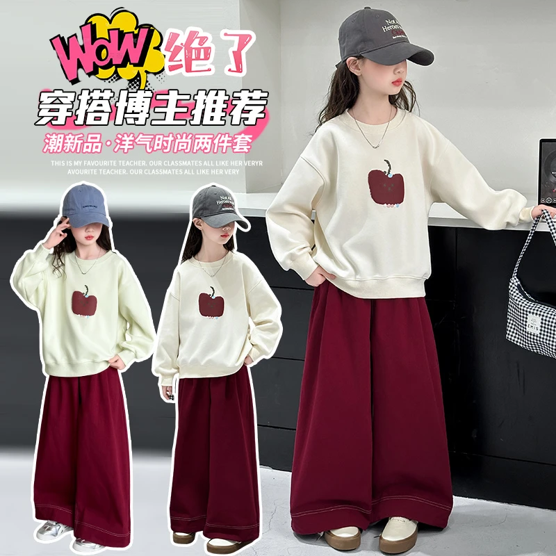 女童套装春秋款2025新款春装儿童卫衣阔腿裤两件套宽松休闲中大童