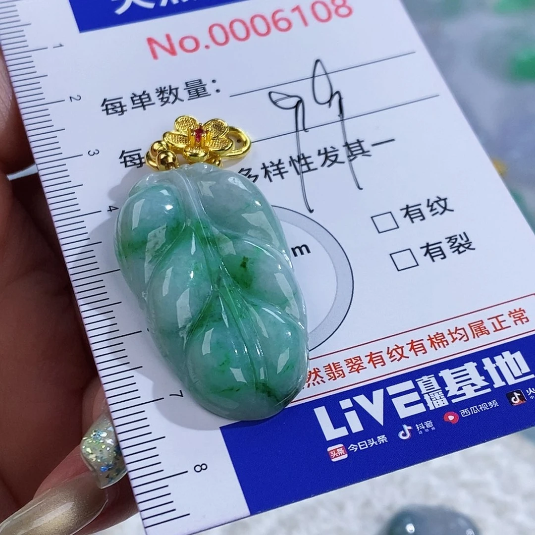 翡翠未镶嵌颈饰6108