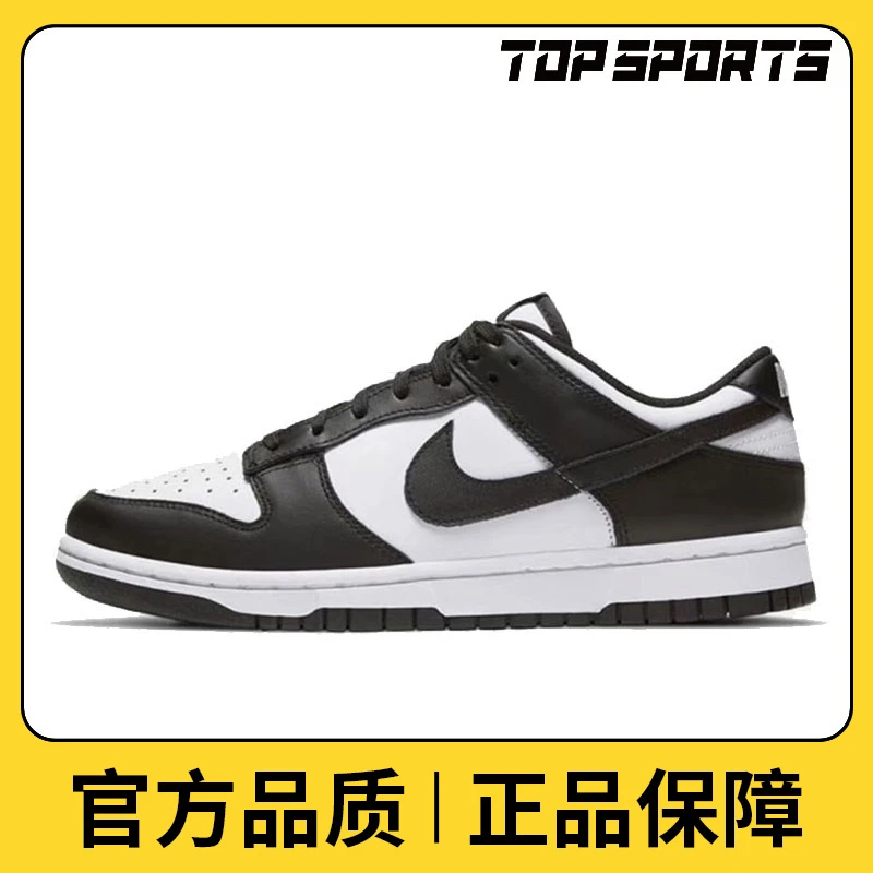 【滔搏】NIKE耐克 NIKE DUNK LOW休闲鞋DD1503-101