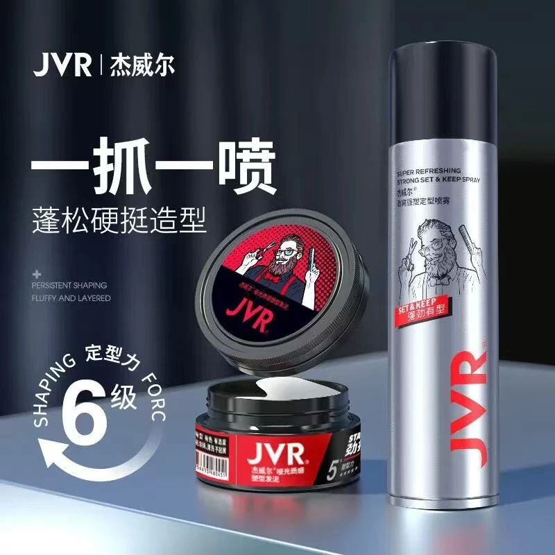 JVR杰威尔男士发胶发泥清香型蓬松干胶持久定型喷雾清爽塑型干爽