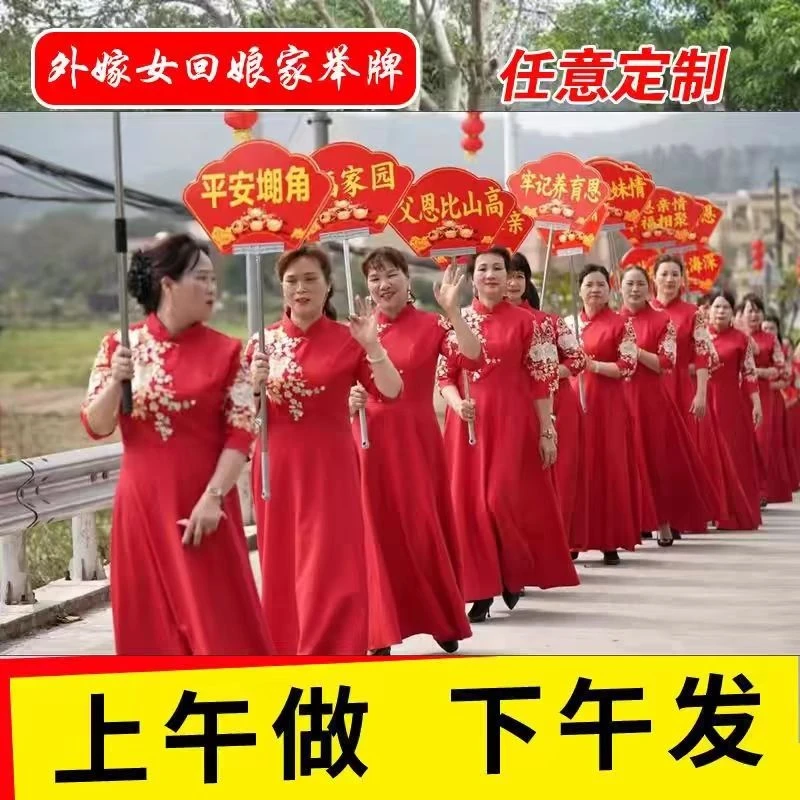 外嫁女回娘家感恩父母返乡探亲手举牌厂家定制不忘故乡情横幅定制