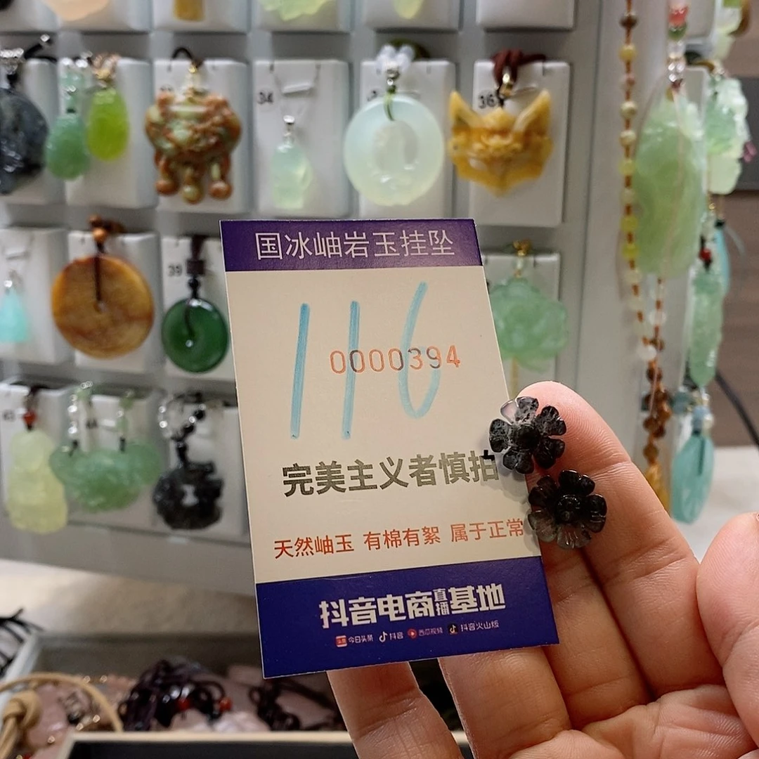 蛇纹石玉颈饰未镶嵌很****窗