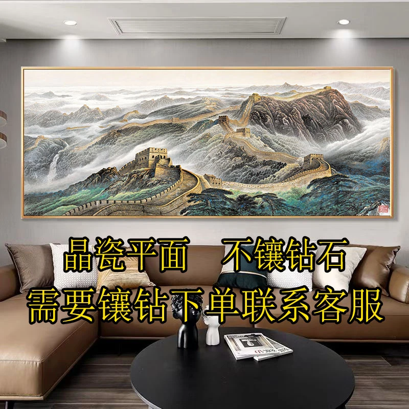 万里长城山水画装饰画客厅沙发背景墙办公室挂画钢化膜平面