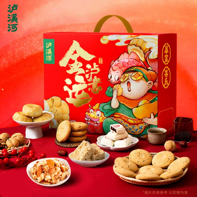 【两件9.5折】年货礼盒1020g蛇年送礼礼盒礼品糕点心伴手礼送长辈