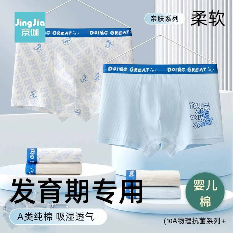 儿童婴儿棉内裤男童中大童男孩四角短裤平角男生发育期透气男宝宝