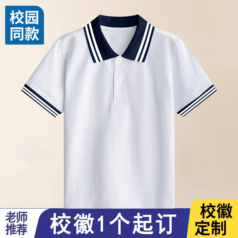 2藏青夏季校服白色小学生毕业校服男童短袖T恤儿童POLO衫定制校徽