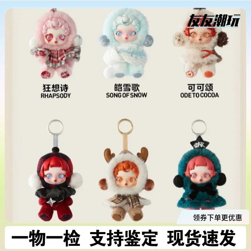 正品sp盲盒SKULLPANDA冬日乐章潮玩摆件限定盲盒潮玩  非原版