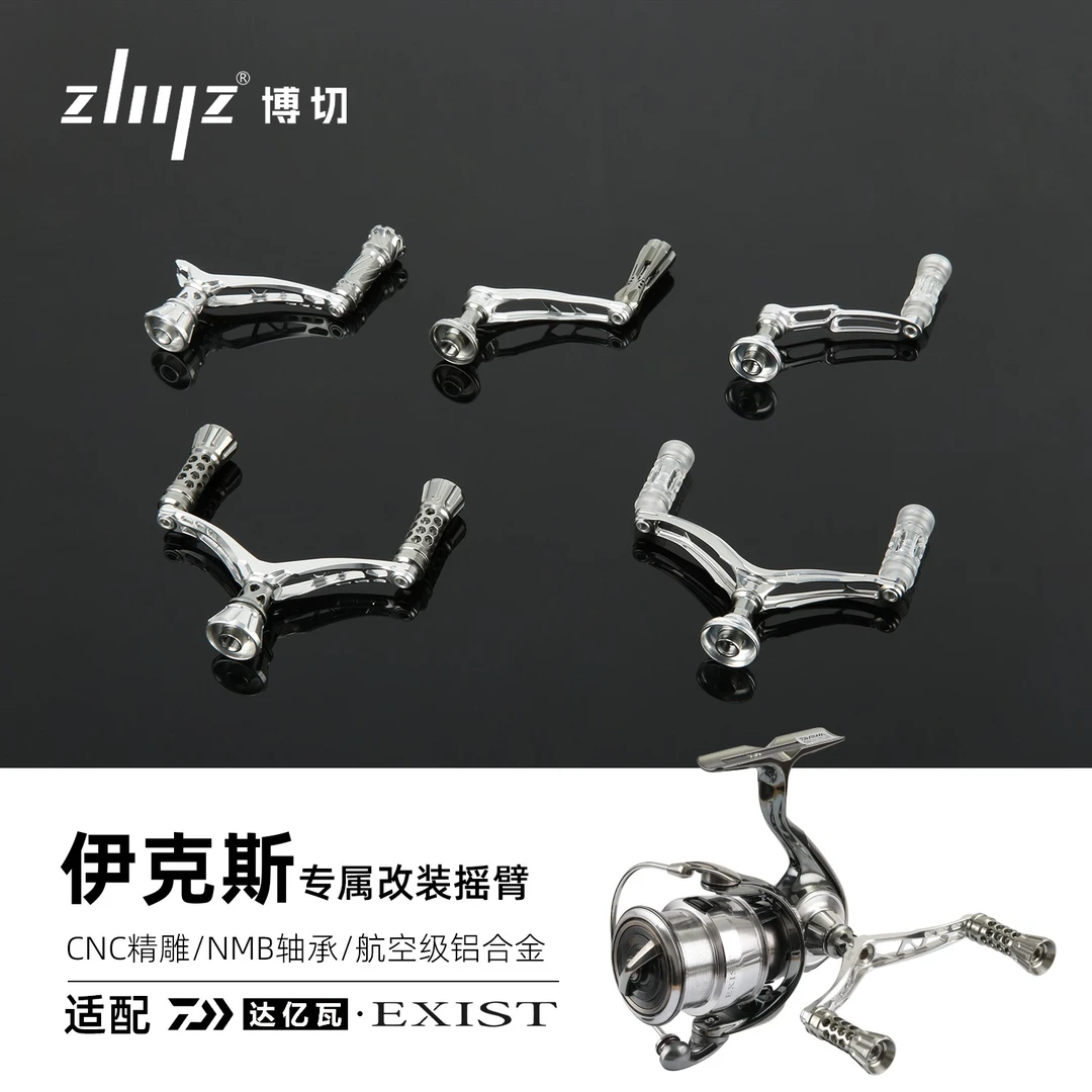 ZLIILZ/博切D牌EXIST/伊克斯配件双摇臂单摇臂平衡杆金属轻量化