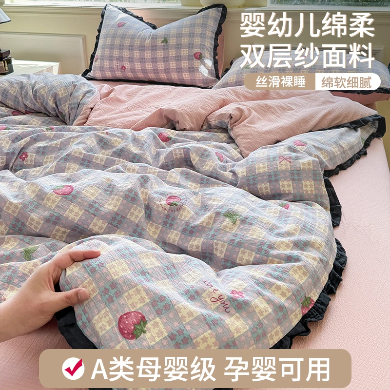 公主风花边款双层纱四件套亲肤柔软裸睡床单被套学生宿舍三件套
