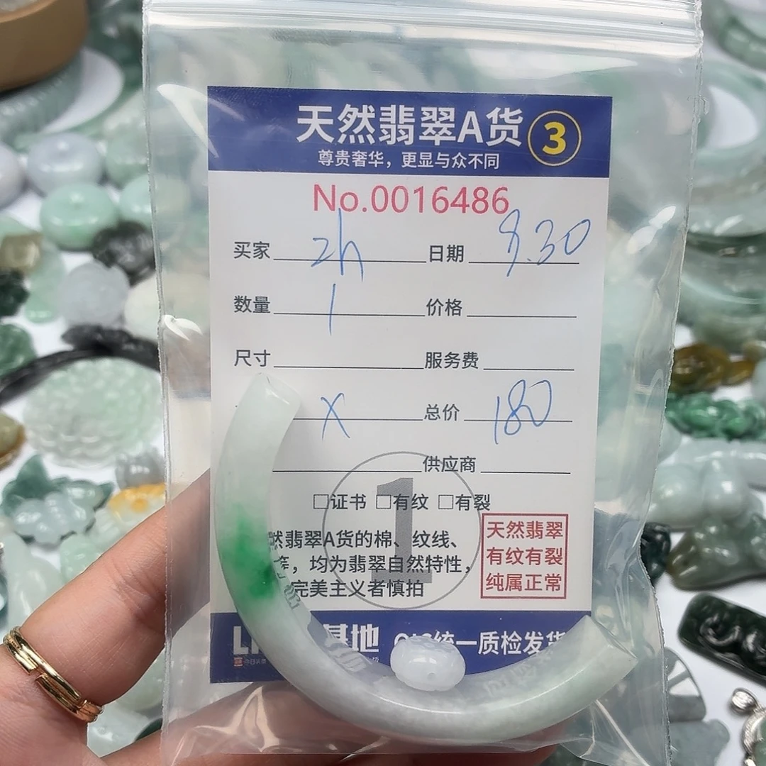 Z***』翡翠未镶嵌颈饰11111111