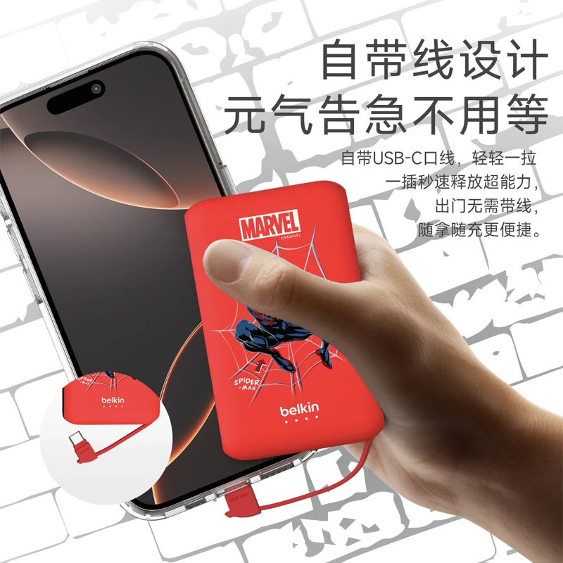 Belkin/贝尔金3C认证可上飞机蜘蛛侠系列10000mAh自带线充电宝
