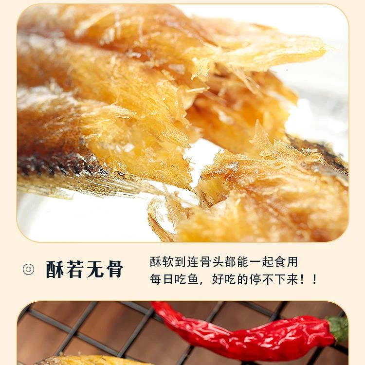 香酥小黄鱼炭烤酥脆小鱼干货网红小吃货零食即食黄花鱼海味方信