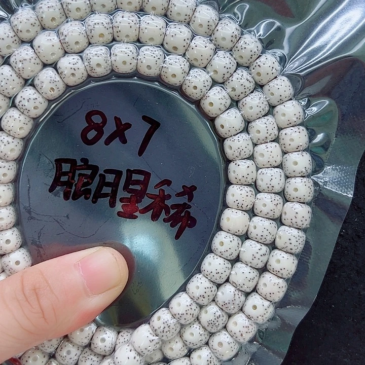 眸***星月菩提吊坠87尺寸