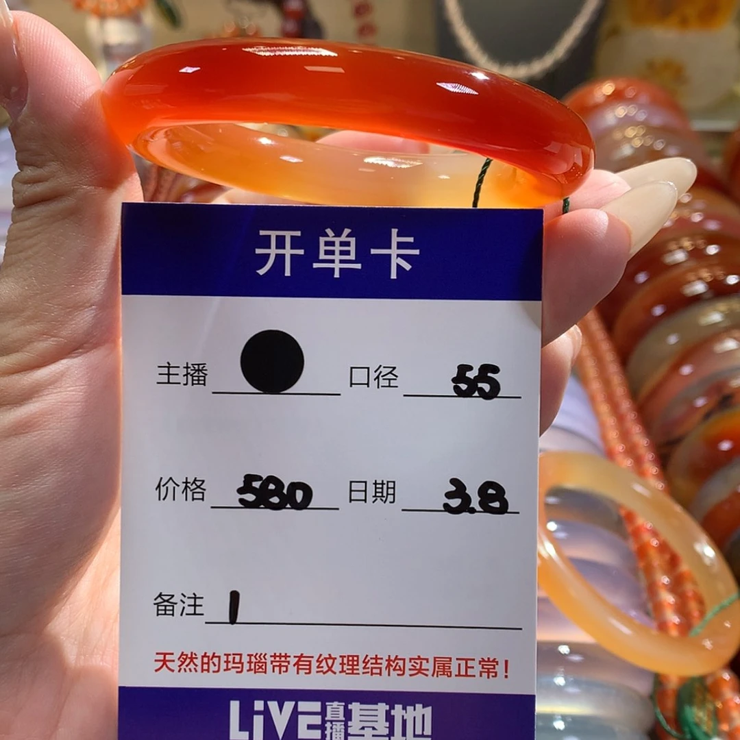 【闪购商品】玛瑙/玉髓手镯未镶嵌常***.